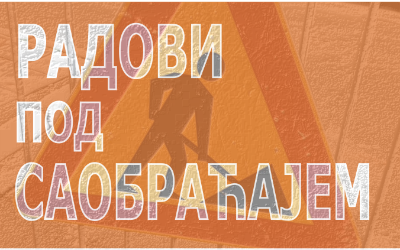                                                      Радови у Булевару Зорана Ђинђића
                                                     