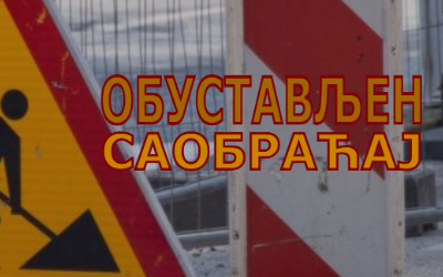                                                      Обустављен саобраћај у Васе Чарапића
                                                     