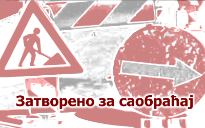                                                      Обустава саобраћаја у Проломској, Пролећној и Тополи
                                                     