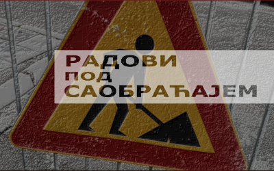                                                      Измена режима саобраћаја Цара Душана
                                                     