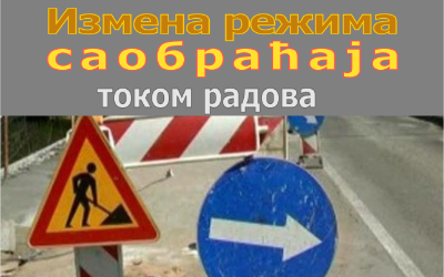                                                      Измена режима саобраћаја у Војводе Степе
                                                     