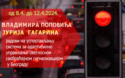                                                      Радови на изградњи Система за адаптибилно управљање светлосном саобраћајном сигнализацијом
                                                     