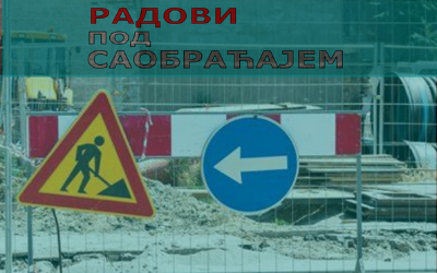                                                      Измена режима саобраћаја у Булевару Зорана Ђинђића
                                                     