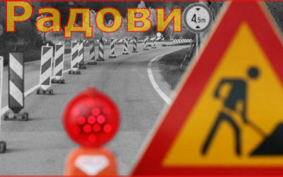                                                      Измена режима саобраћаја у Булевару Зорана Ђинђића
                                                     