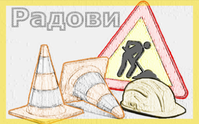                                                      Измена режима саобраћаја у Јурија Гагарина
                                                     