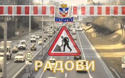                                                      Измена режима саобраћаја у ул. Аутопут за Нови Сад
                                                     