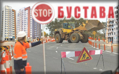                                                      Обустава саобраћаја у Карпошевој
                                                     