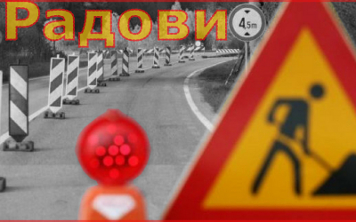                                                      Измена режима саобраћаја у Булевару револуције
                                                     