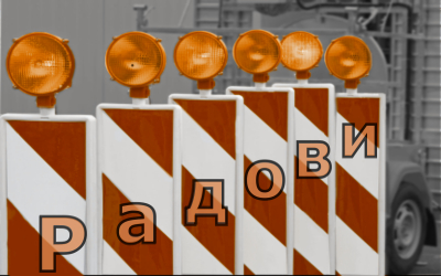                                                      Измена режима саобраћаја у Булевару револуције
                                                     