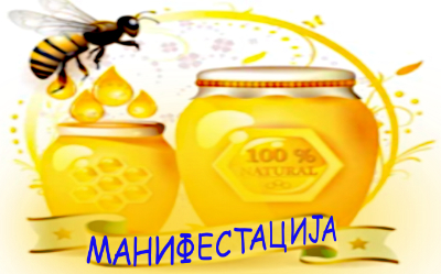                                                      Манифестација у ул. Патријарха Јоаникија
                                                     