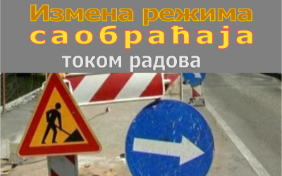                                                      Измењен режим саобраћаја у Булевару Зорана Ђинђића
                                                     