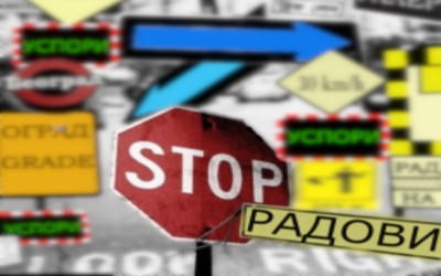                                                  Обустава саобраћаја у ул. Јанка Тешића
                                                 