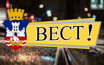                                                      Обустава саобраћаја у Булевару кнеза Александра Карађорђевића
                                                     