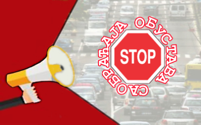                                                      Обустава саобраћаја у ул. Тошин бунар и Маршала Толбухина
                                                     