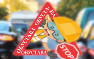                                                      Обустава саобраћаја у ул. Обалских радника
                                                     