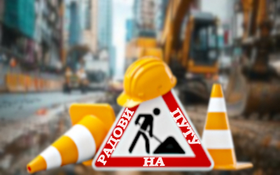                                                      Измена режима саобраћаја у ул. Радоја Дакића
                                                     