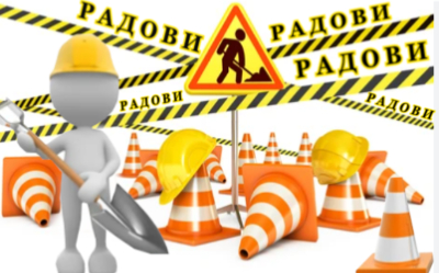                                                     Обустава саобраћаја у ул. Др Александра Костића
                                                     