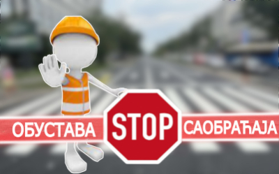                                                      Обустaва саобраћаја у Балканској
                                                     