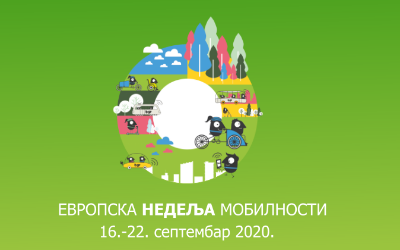                                                      Европска недеља мобилности 2020.
                                                     