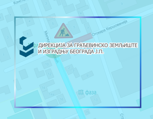                                                      Радови у улици  Отокара Кершованија и Милице Милојковић
                                                     