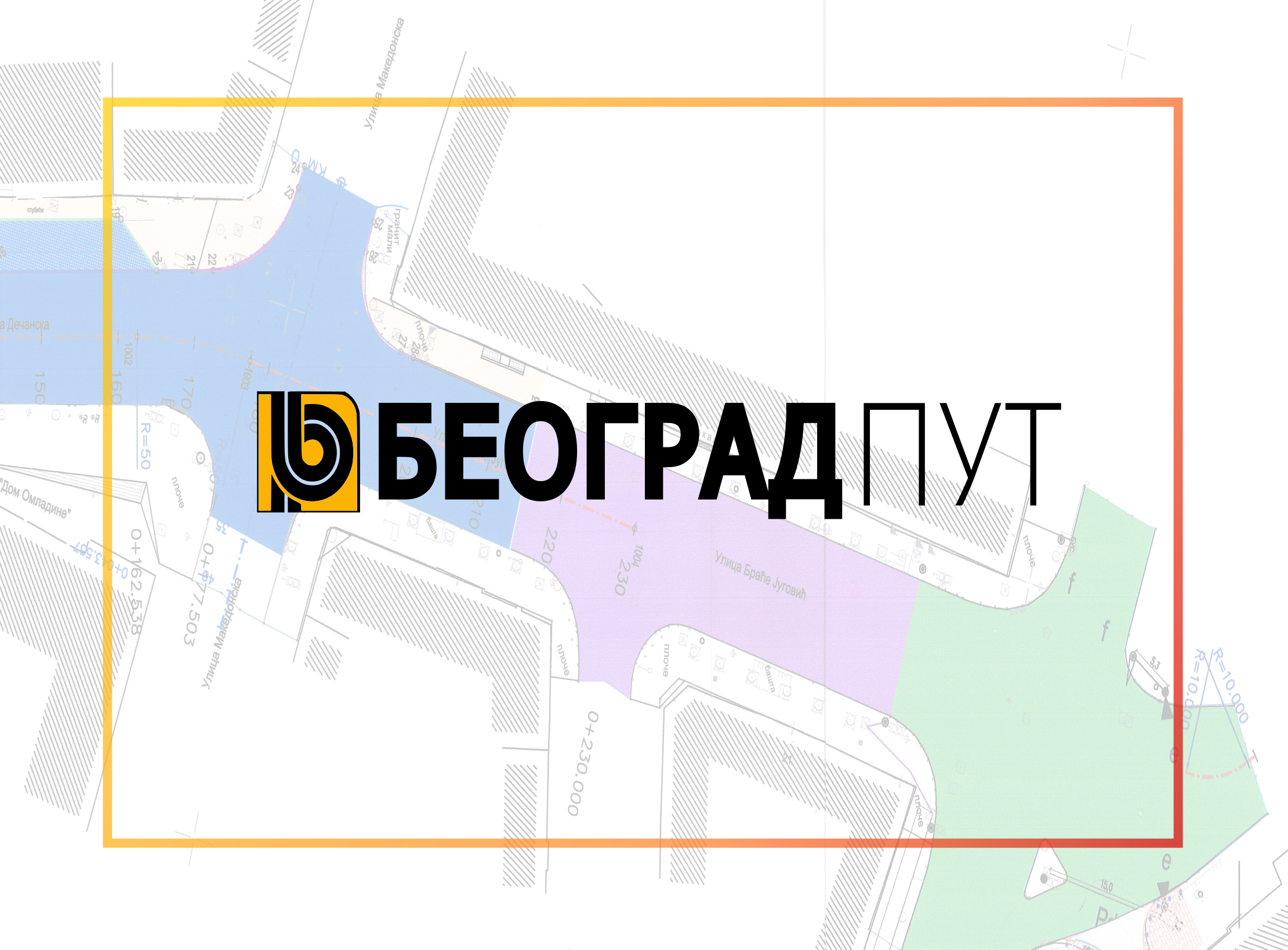 Наставак радова у Дечанској улици