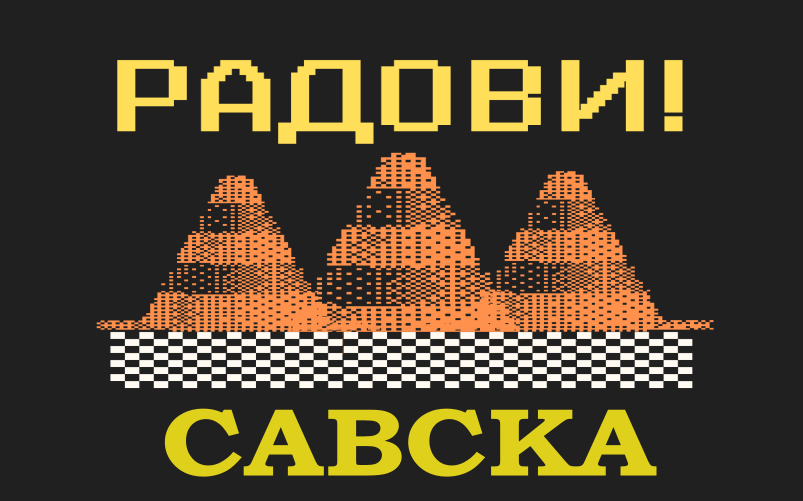 Измене режима саобраћаја током наставка радова у Савској