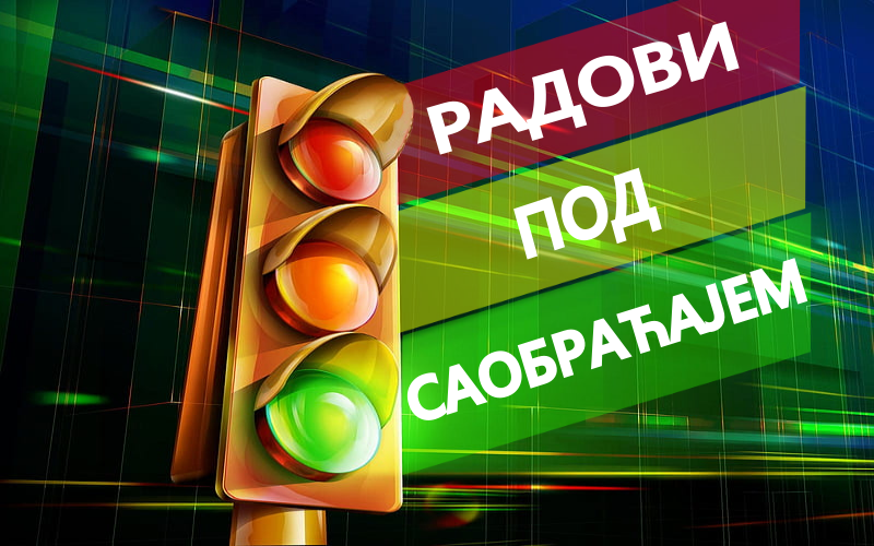                                                     Радови на изградњи Система за адаптибилно управљање светлосном саобраћајном сигнализацијом
                                                     