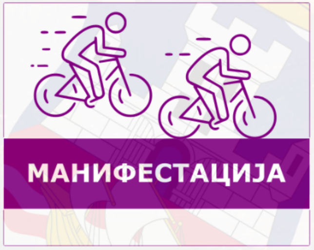                                                      19. Међународна трка Београд - Бања Лука
                                                     