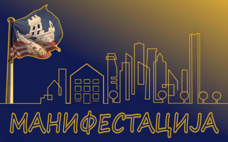                                                      Измена режима саобраћаја у Светогорској
                                                     