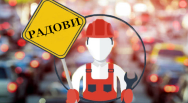                                                      Измена режима саобраћаја у Устаничкој
                                                     