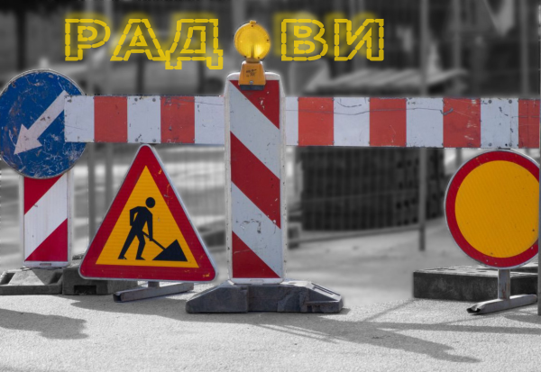                                                     Радови у Завише Црног и Каћанског,  Савски венац
                                                     