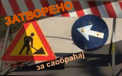                                                      Измена режима саобраћаја у Устаничкој
                                                     