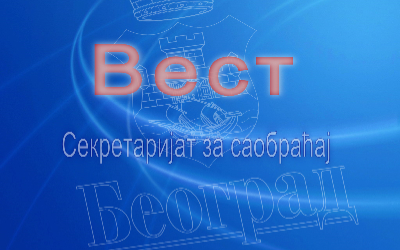                                                  Поново пуштен саобраћај у новом режиму са новобеоградске стране Старог савског моста у Земунској улици
                                                 
