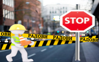                                                  Обустава саобраћаја у ул. Радоја Дакића
                                                 