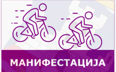                                                  19. Међународна трка Београд - Бања Лука
                                                 