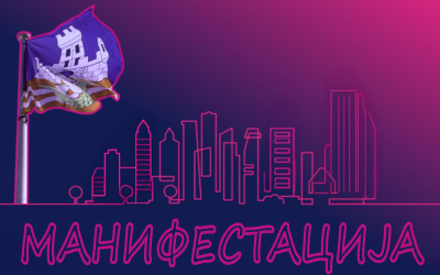                                                  Обустава саобраћаја у Звечанској и на Студентском тргу
                                                 
